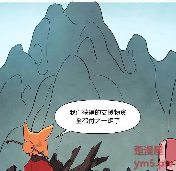 重建魔王城 重建魔王城第 34 话 第7页