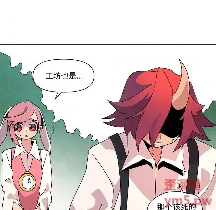 重建魔王城 重建魔王城第 34 话 第9页