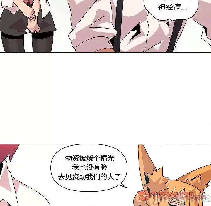 重建魔王城 重建魔王城第 34 话 第10页