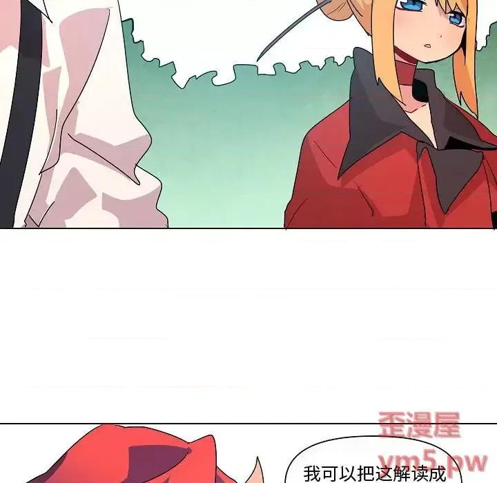 重建魔王城 重建魔王城第 34 话 第11页
