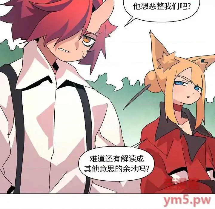 重建魔王城 重建魔王城第 34 话 第12页