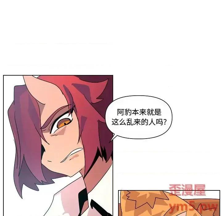 重建魔王城 重建魔王城第 34 话 第13页