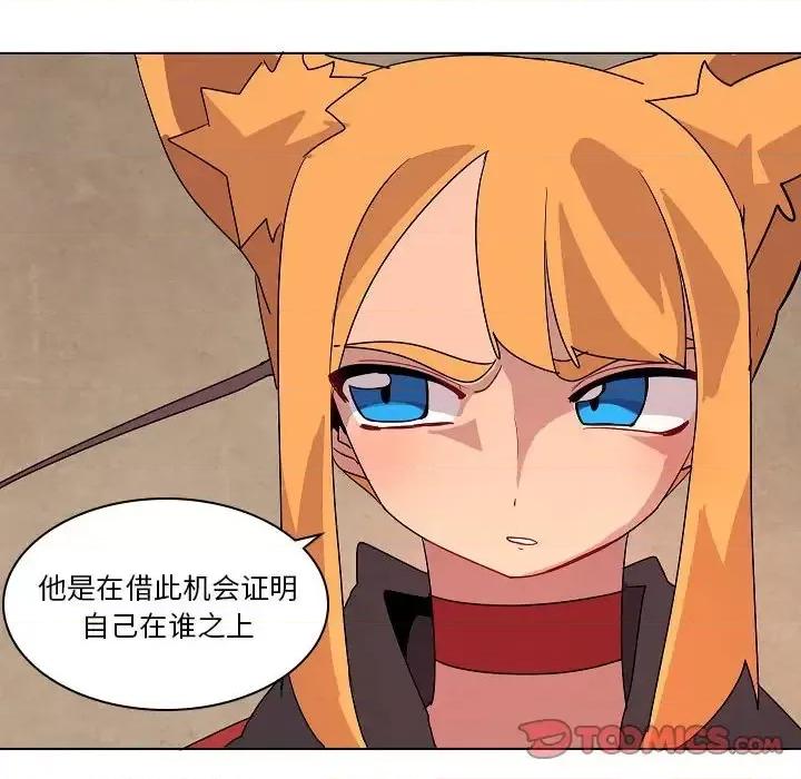 重建魔王城 重建魔王城第 34 话 第18页