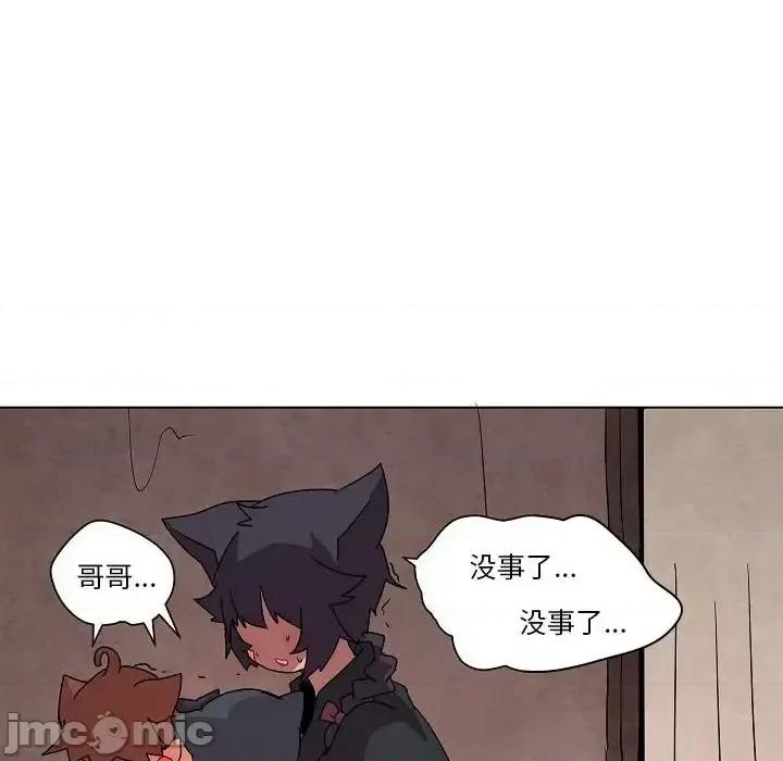 重建魔王城 重建魔王城第 34 话 第20页