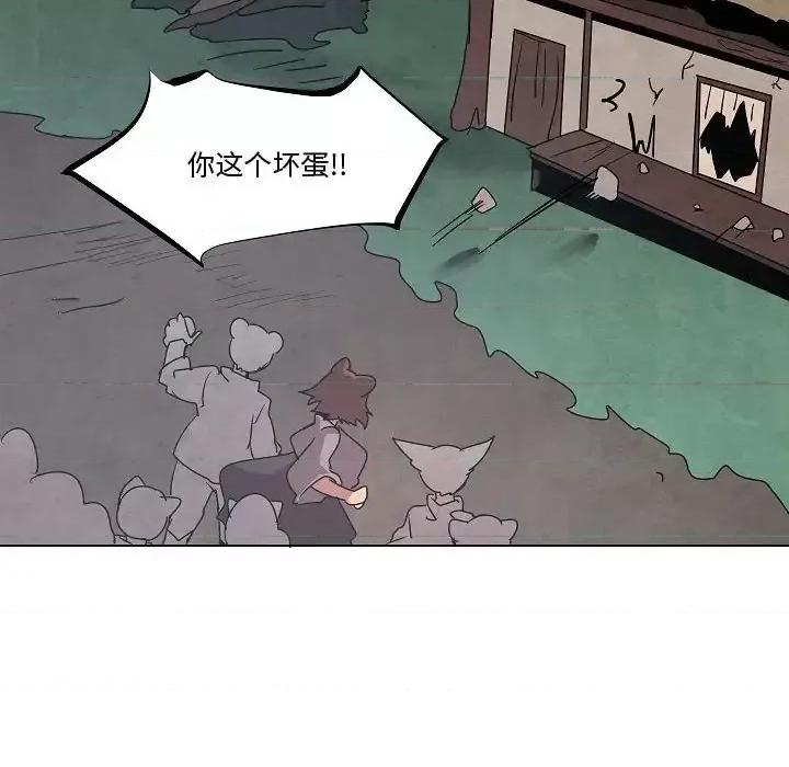 重建魔王城 重建魔王城第 34 话 第24页