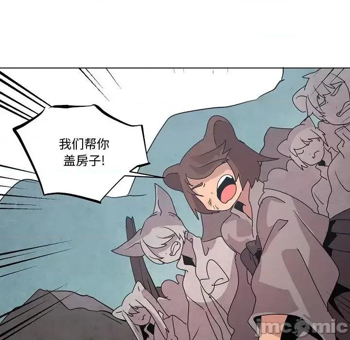 重建魔王城 重建魔王城第 34 话 第25页