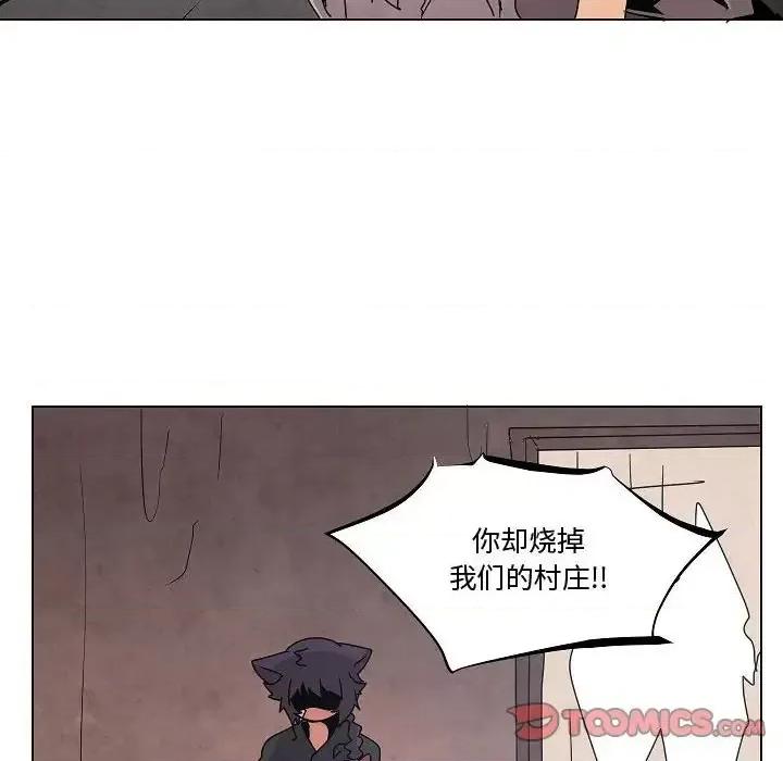 重建魔王城 重建魔王城第 34 话 第26页