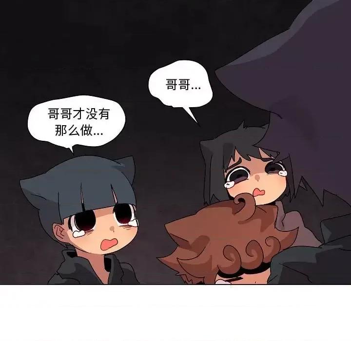 重建魔王城 重建魔王城第 34 话 第28页
