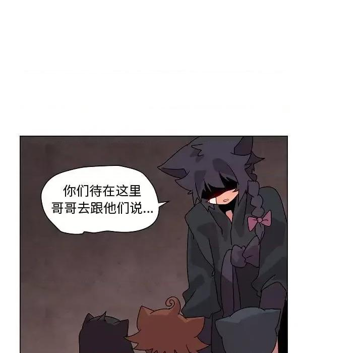 重建魔王城 重建魔王城第 34 话 第29页