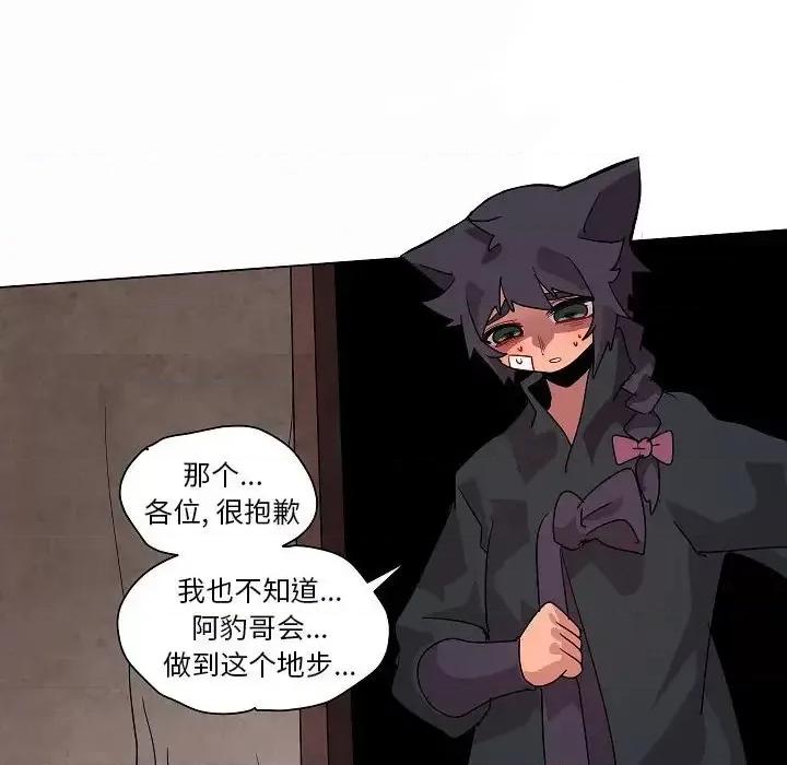 重建魔王城 重建魔王城第 34 话 第32页