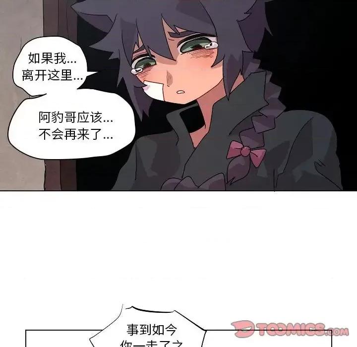 重建魔王城 重建魔王城第 34 话 第34页