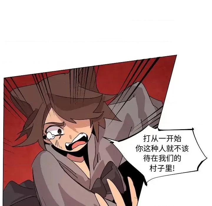 重建魔王城 重建魔王城第 34 话 第36页