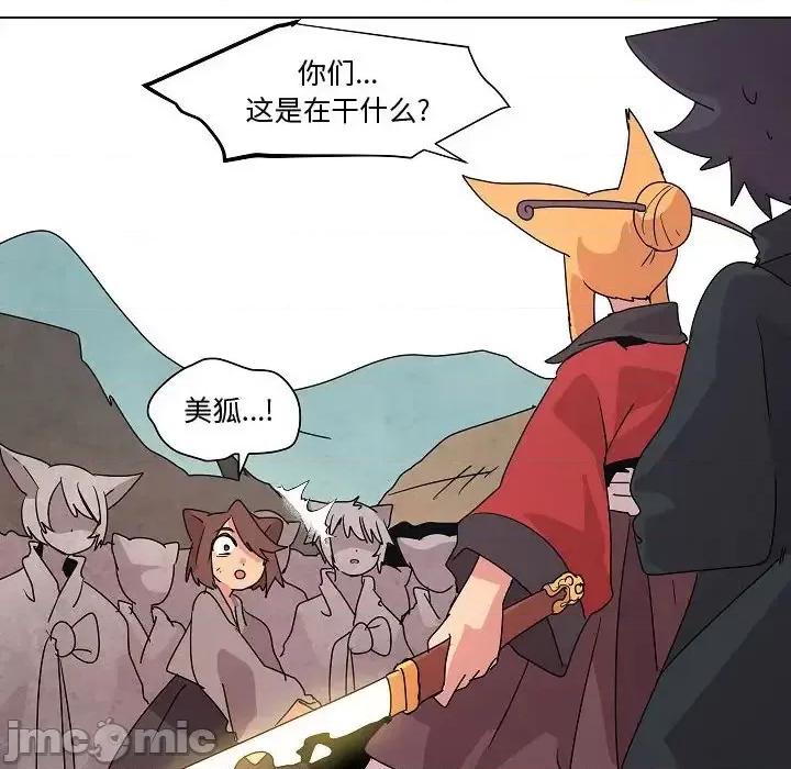 重建魔王城 重建魔王城第 34 话 第40页