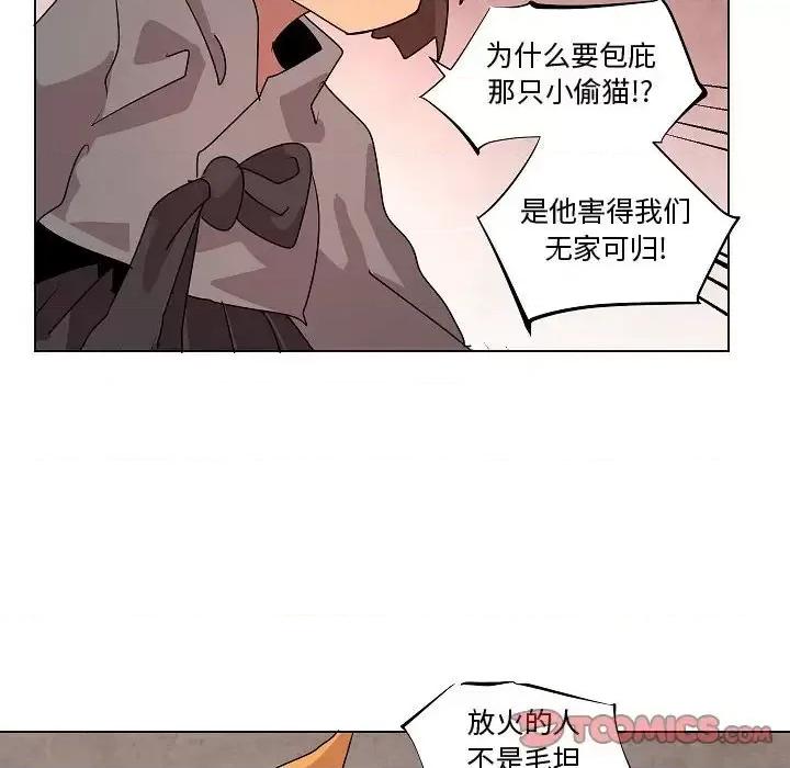 重建魔王城 重建魔王城第 34 话 第42页