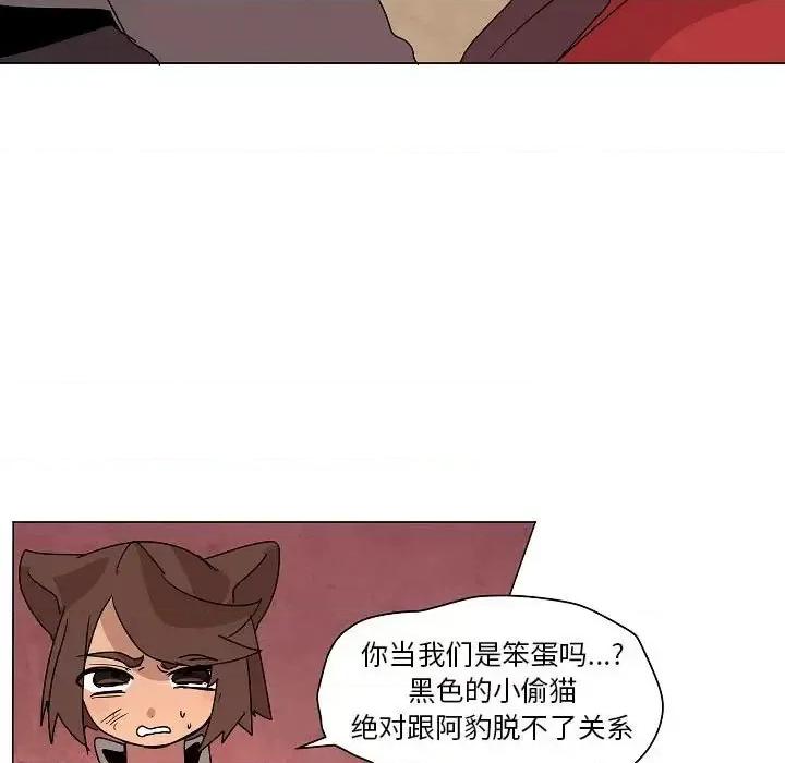 重建魔王城 重建魔王城第 34 话 第47页