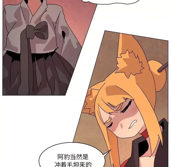 重建魔王城 重建魔王城第 34 话 第48页