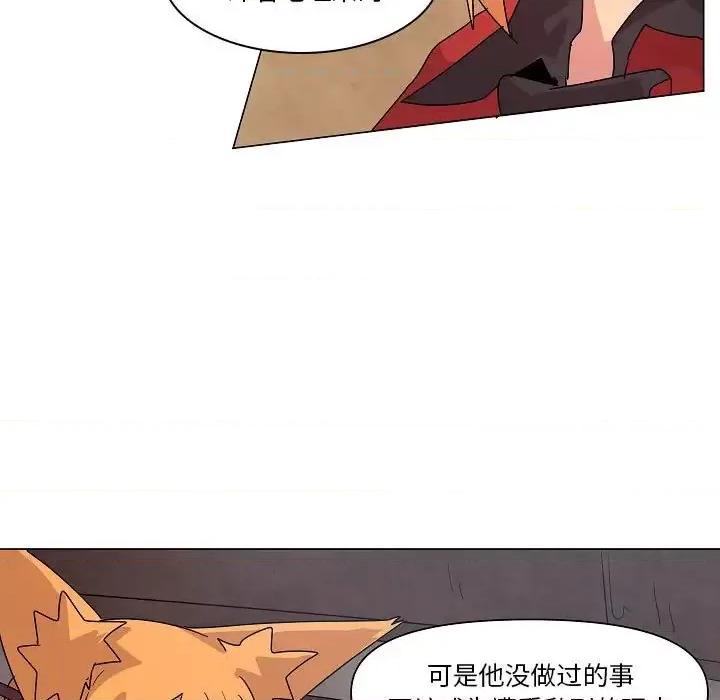 重建魔王城 重建魔王城第 34 话 第49页