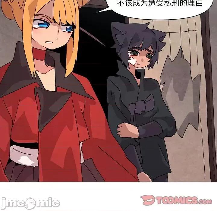 重建魔王城 重建魔王城第 34 话 第50页