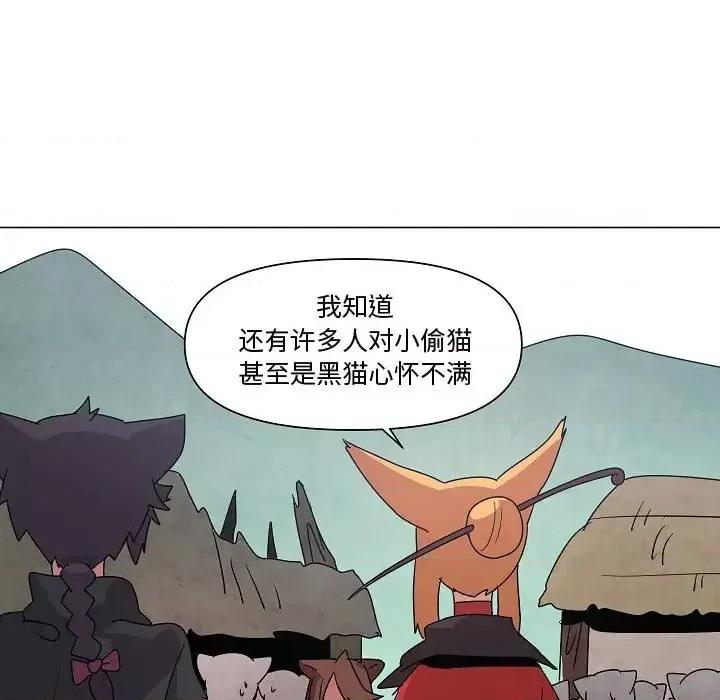 重建魔王城 重建魔王城第 34 话 第53页
