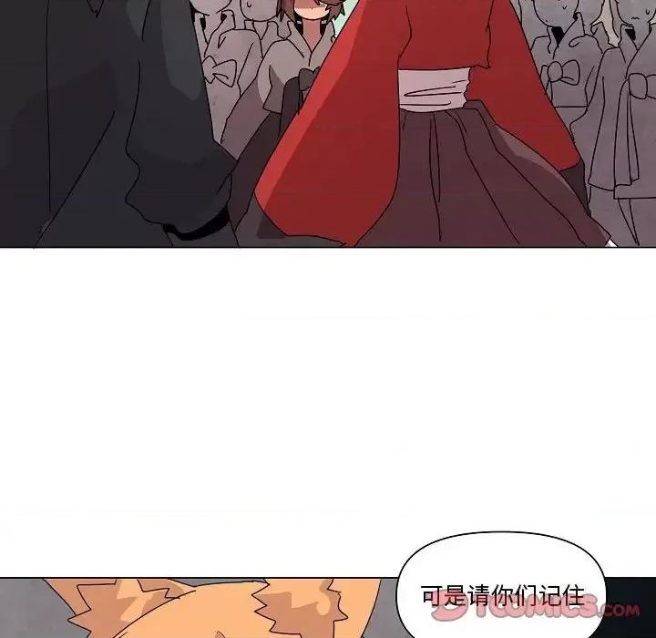 重建魔王城 重建魔王城第 34 话 第54页