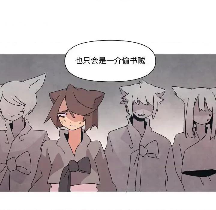 重建魔王城 重建魔王城第 34 话 第56页