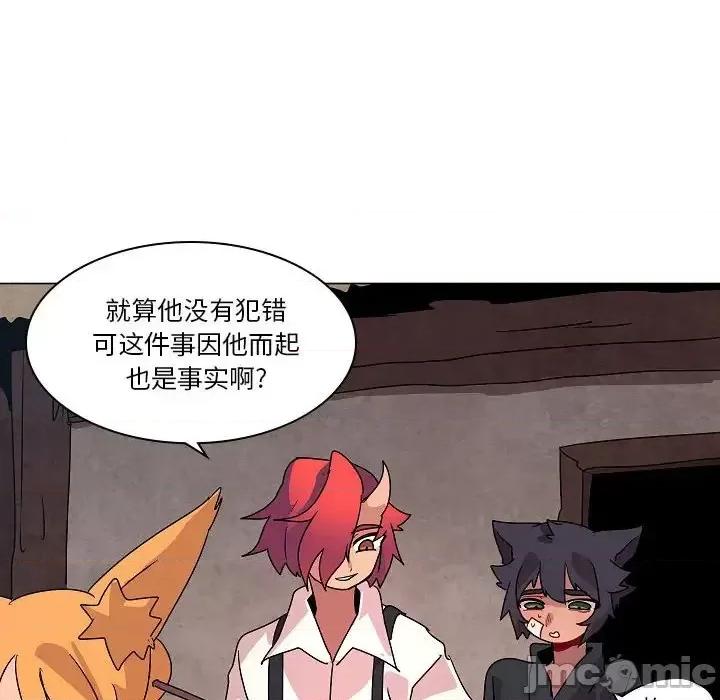重建魔王城 重建魔王城第 34 话 第60页