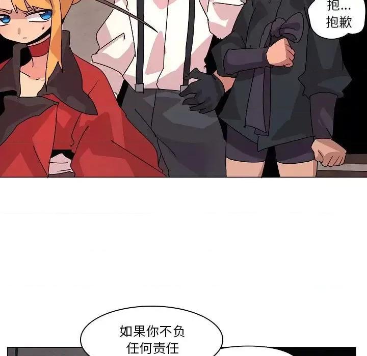 重建魔王城 重建魔王城第 34 话 第61页