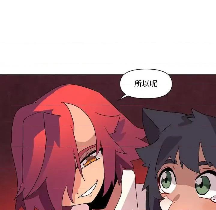 重建魔王城 重建魔王城第 34 话 第63页