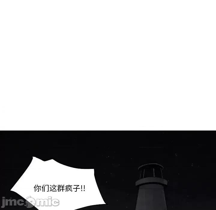 重建魔王城 重建魔王城第 34 话 第65页
