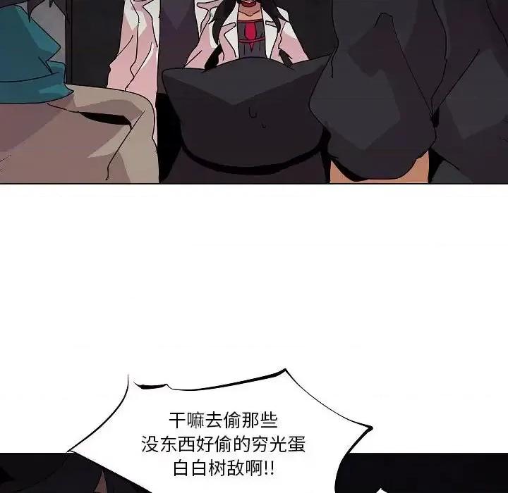 重建魔王城 重建魔王城第 34 话 第68页