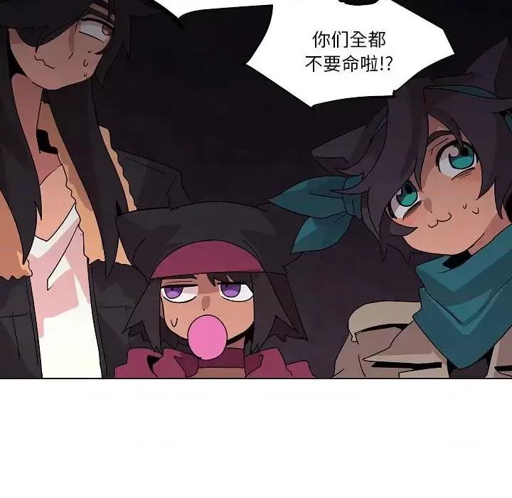 重建魔王城 重建魔王城第 34 话 第69页