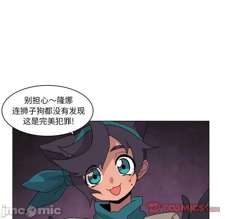 重建魔王城 重建魔王城第 34 话 第70页