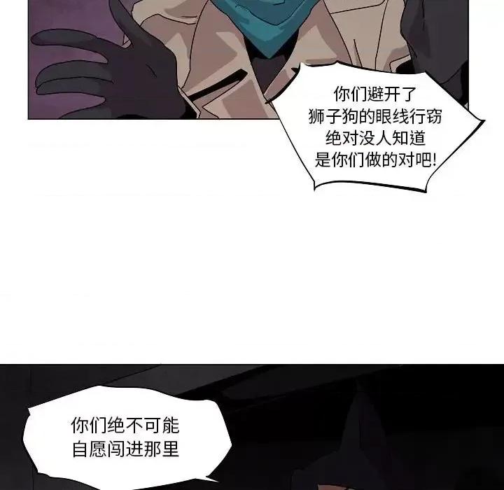 重建魔王城 重建魔王城第 34 话 第71页
