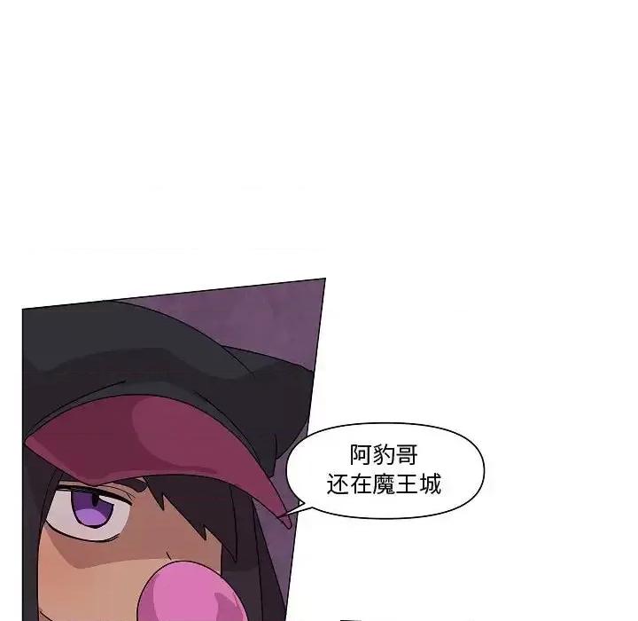 重建魔王城 重建魔王城第 34 话 第73页