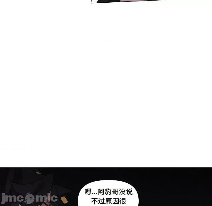 重建魔王城 重建魔王城第 34 话 第75页