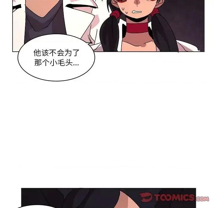 重建魔王城 重建魔王城第 34 话 第78页