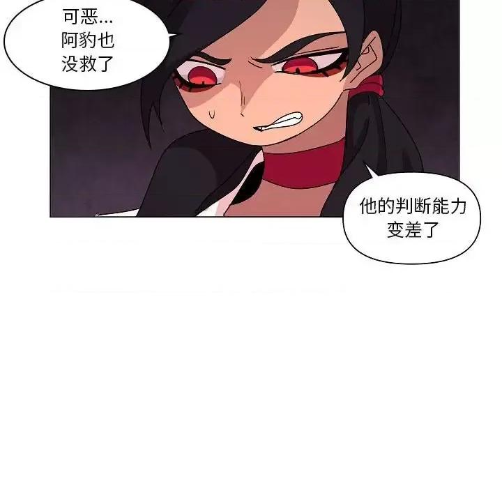 重建魔王城 重建魔王城第 34 话 第79页