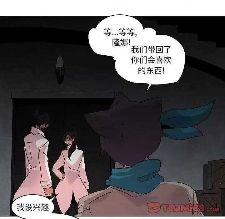 重建魔王城 重建魔王城第 34 话 第82页