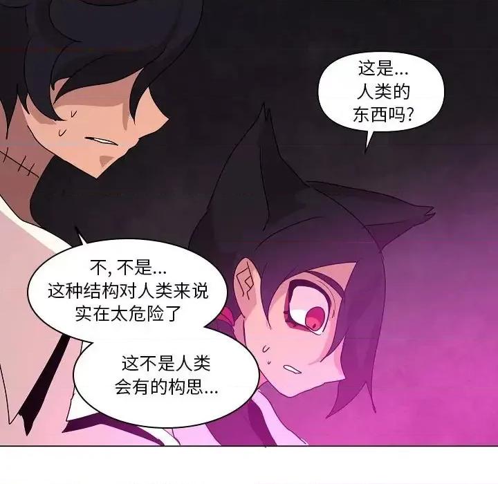 重建魔王城 重建魔王城第 34 话 第91页