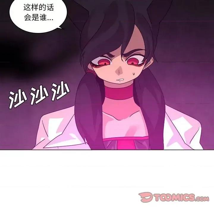 重建魔王城 重建魔王城第 34 话 第94页