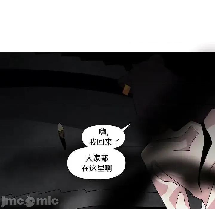重建魔王城 重建魔王城第 34 话 第95页