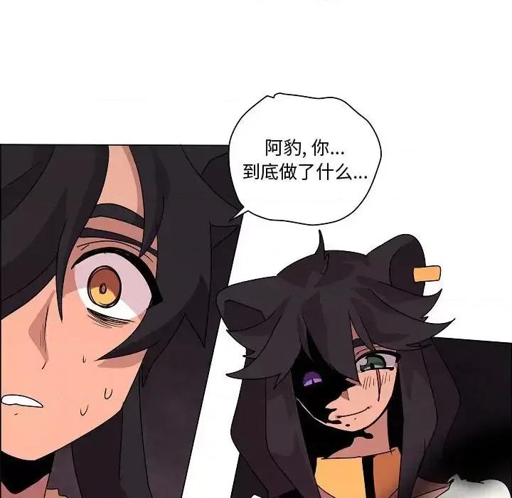 重建魔王城 重建魔王城第 34 话 第97页