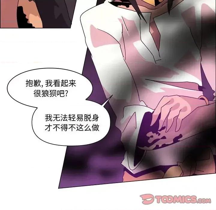 重建魔王城 重建魔王城第 34 话 第98页