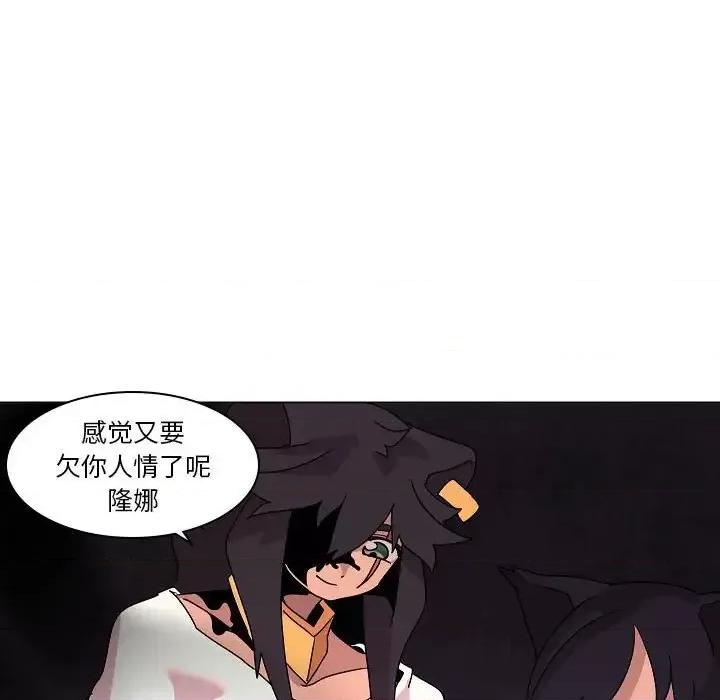 重建魔王城 重建魔王城第 34 话 第99页