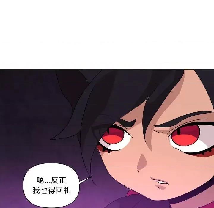 重建魔王城 重建魔王城第 34 话 第101页