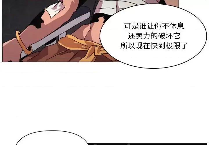 重建魔王城 重建魔王城第 35 话 第4页