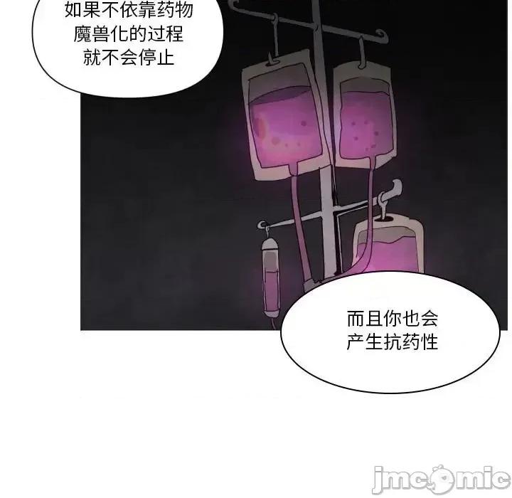 重建魔王城 重建魔王城第 35 话 第5页