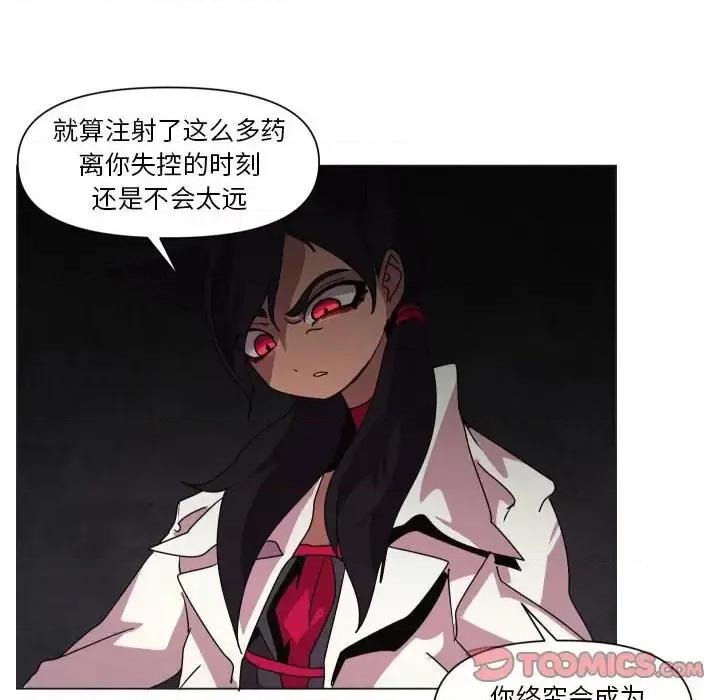 重建魔王城 重建魔王城第 35 话 第6页