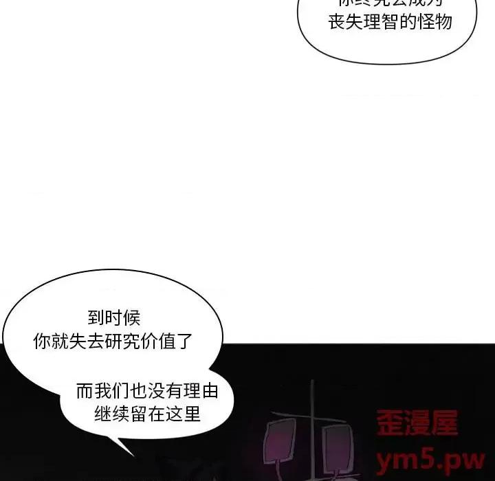 重建魔王城 重建魔王城第 35 话 第7页