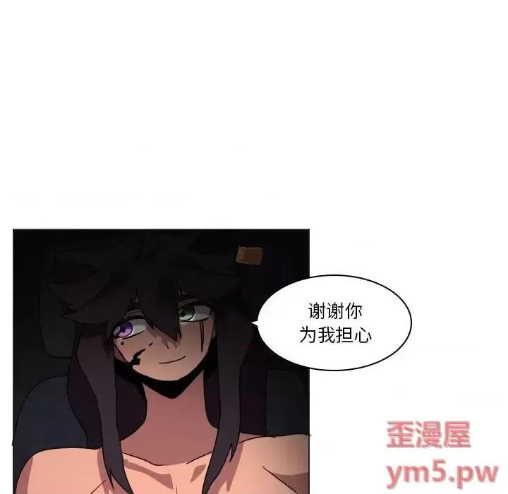 重建魔王城 重建魔王城第 35 话 第9页
